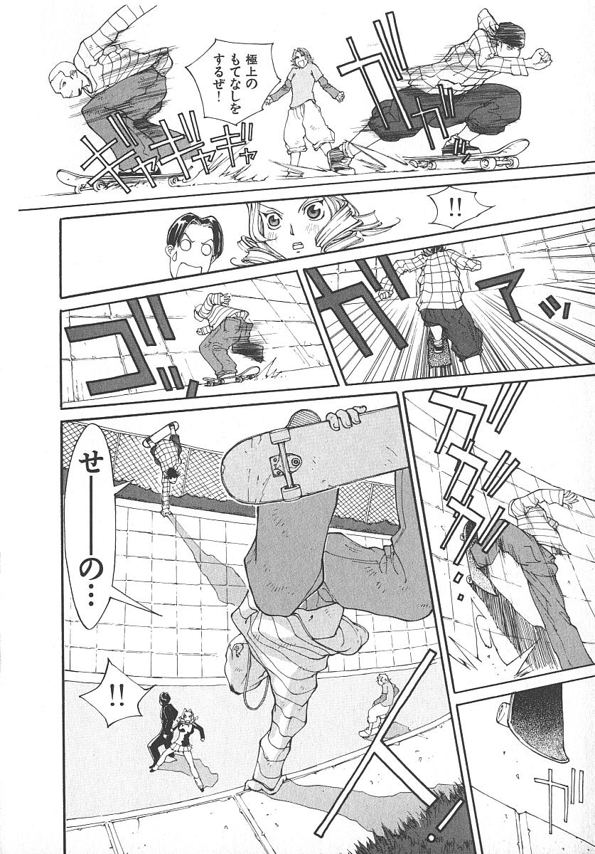 [桐生知彦] ツインスパークガールズ2