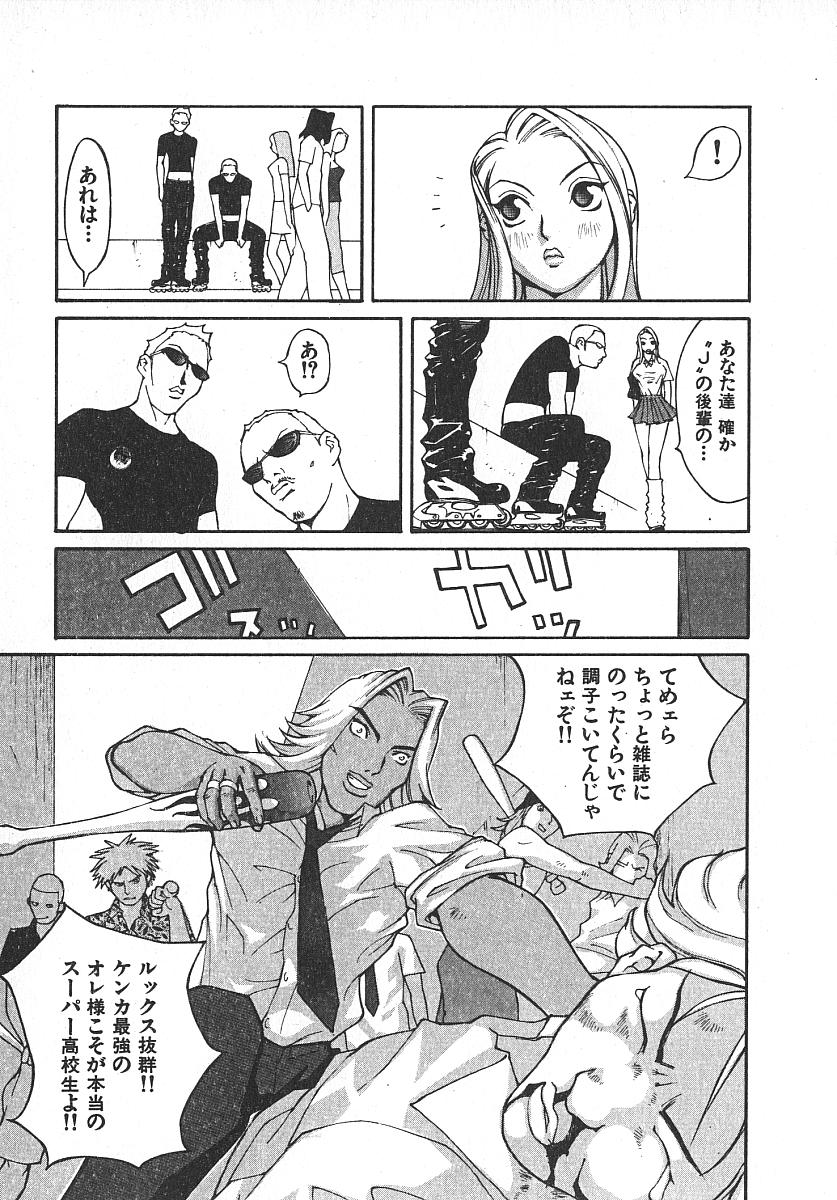 [桐生知彦] ツインスパークガールズ2