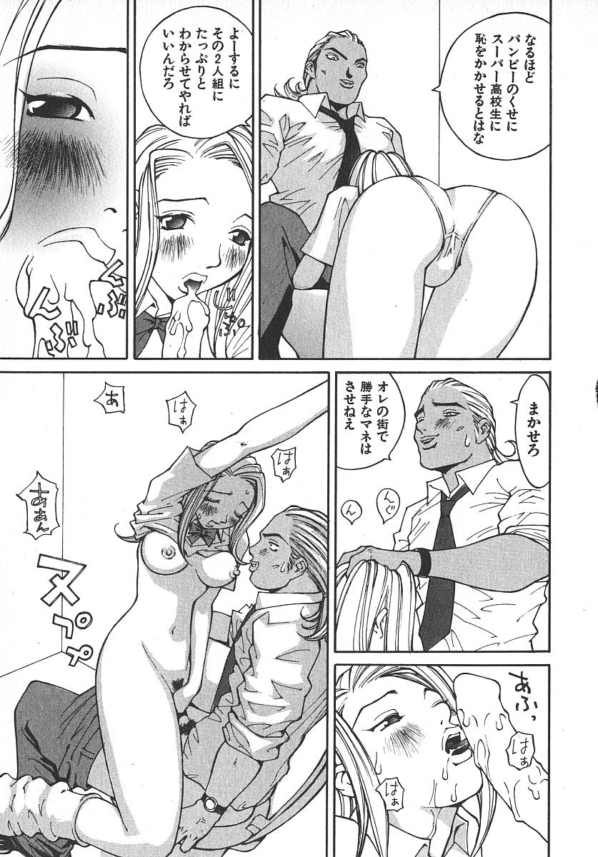 [桐生知彦] ツインスパークガールズ2