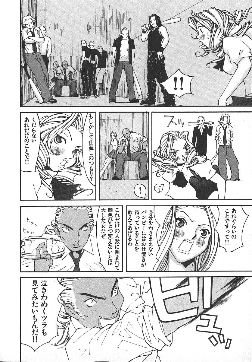 [桐生知彦] ツインスパークガールズ2