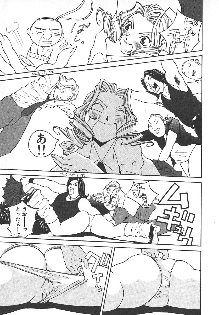 [桐生知彦] ツインスパークガールズ2