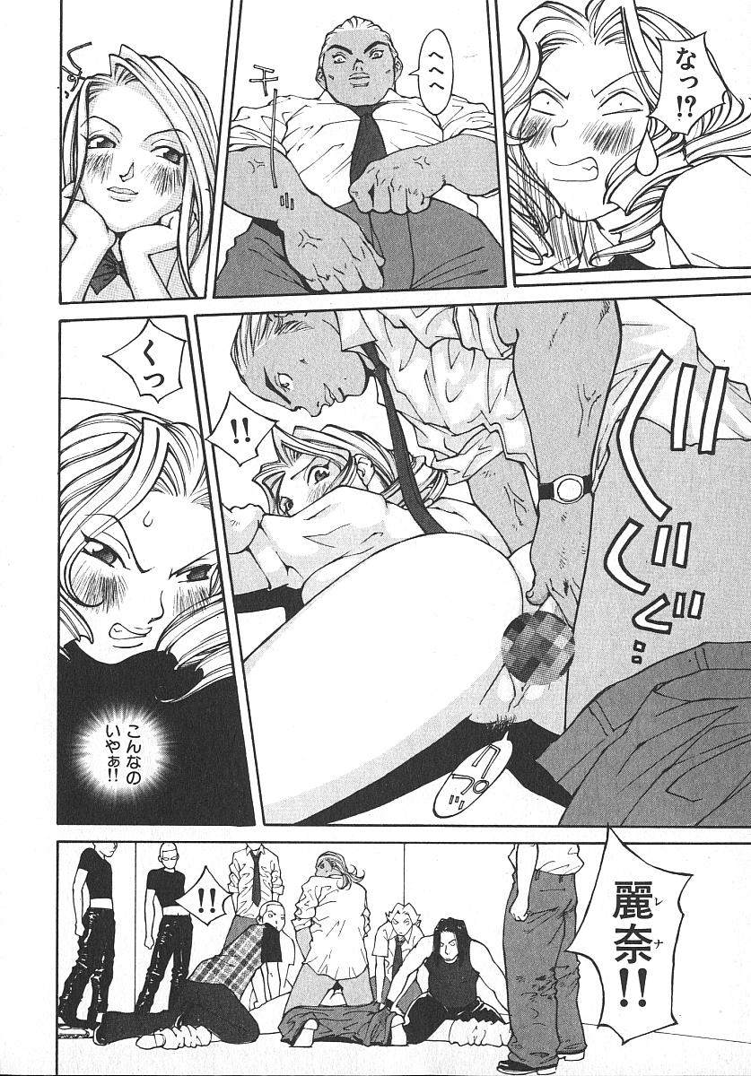 [桐生知彦] ツインスパークガールズ2