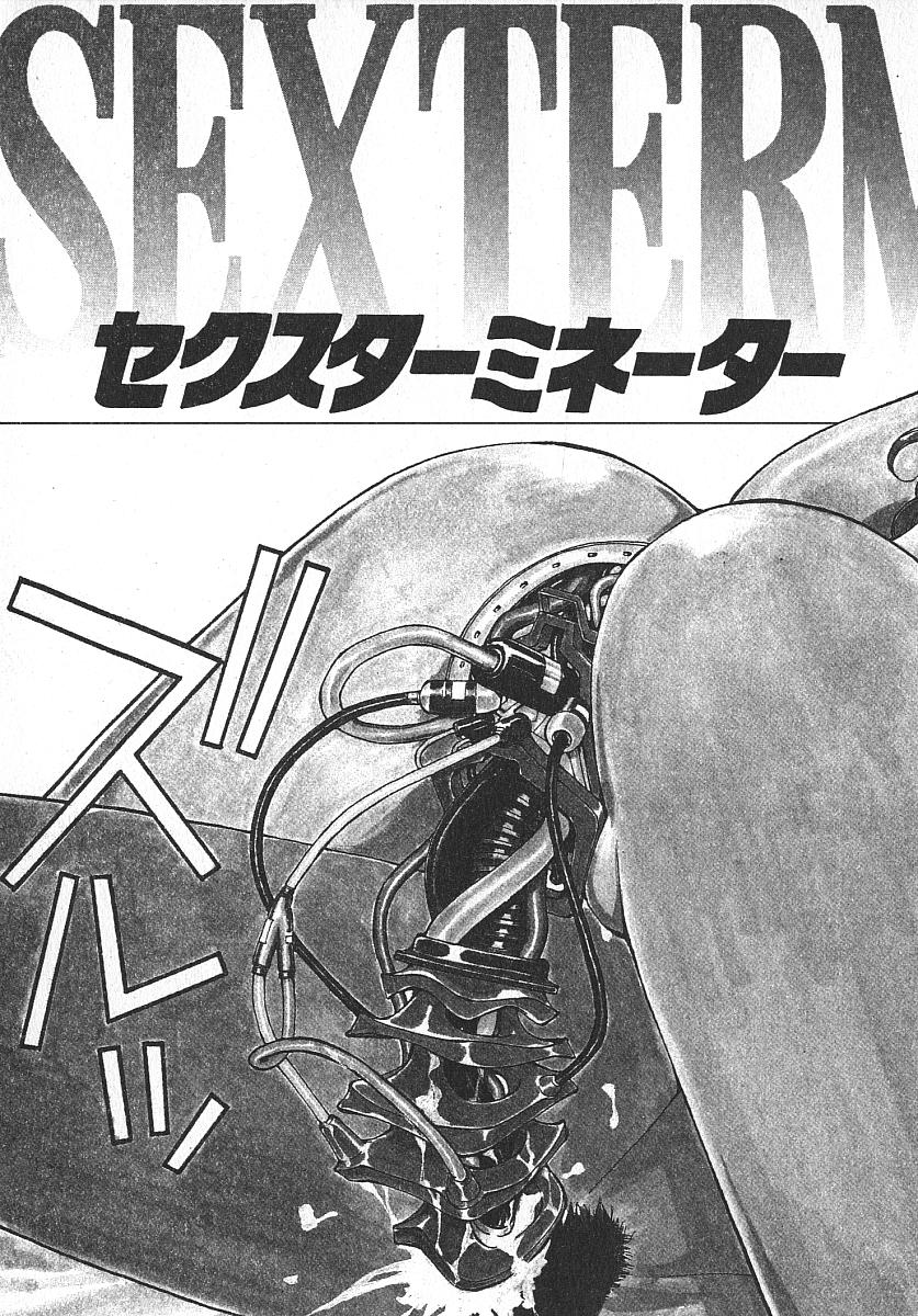 [桐生知彦] ツインスパークガールズ2