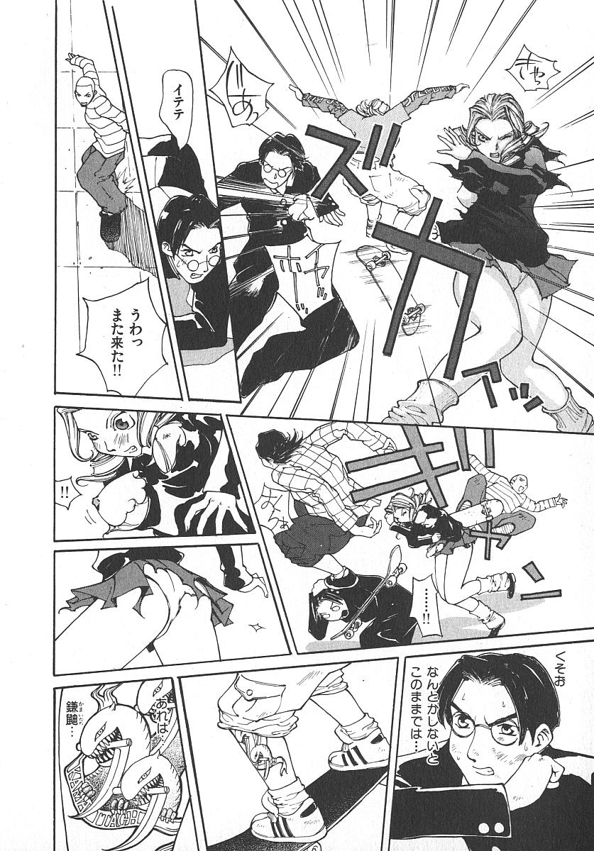 [桐生知彦] ツインスパークガールズ2