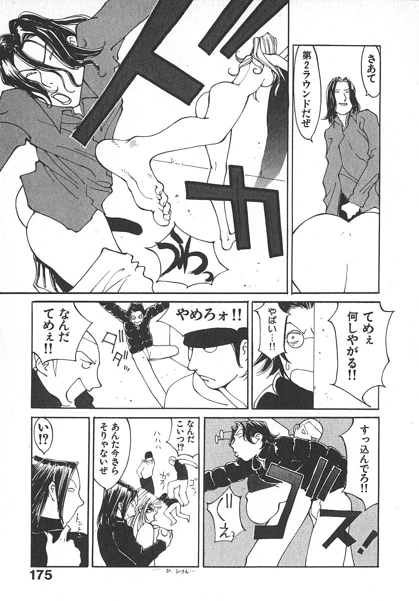 [桐生知彦] ツインスパークガールズ2