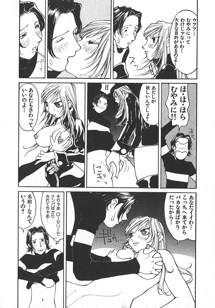 [桐生知彦] ツインスパークガールズ2