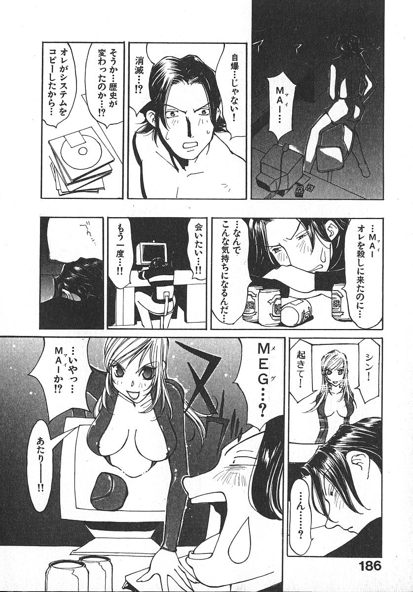 [桐生知彦] ツインスパークガールズ2