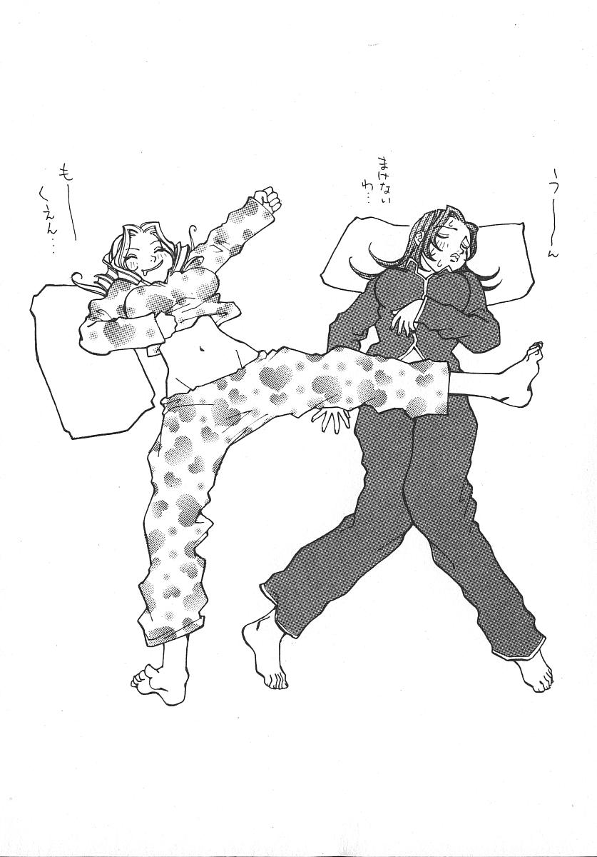 [桐生知彦] ツインスパークガールズ2