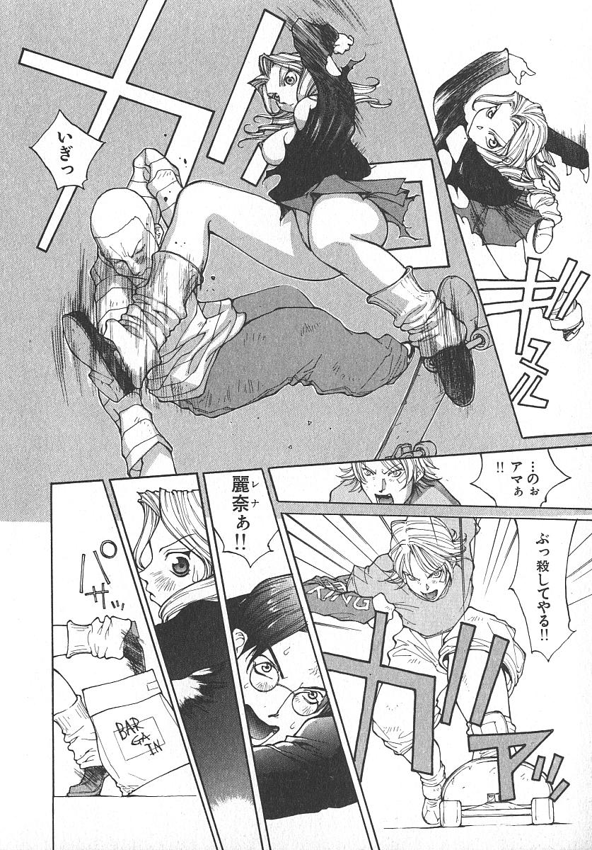 [桐生知彦] ツインスパークガールズ2