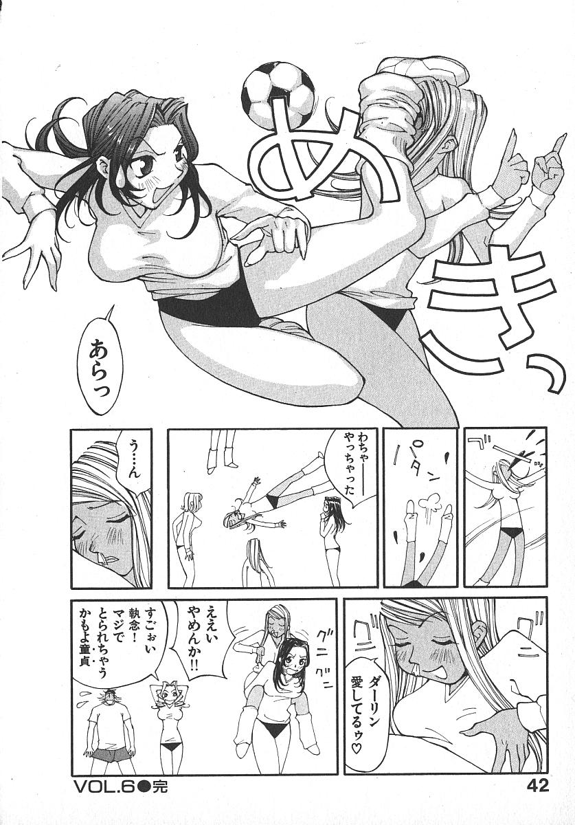 [桐生知彦] ツインスパークガールズ2