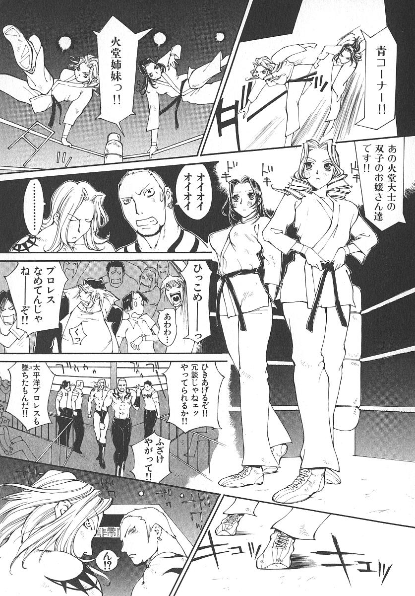 [桐生知彦] ツインスパークガールズ2