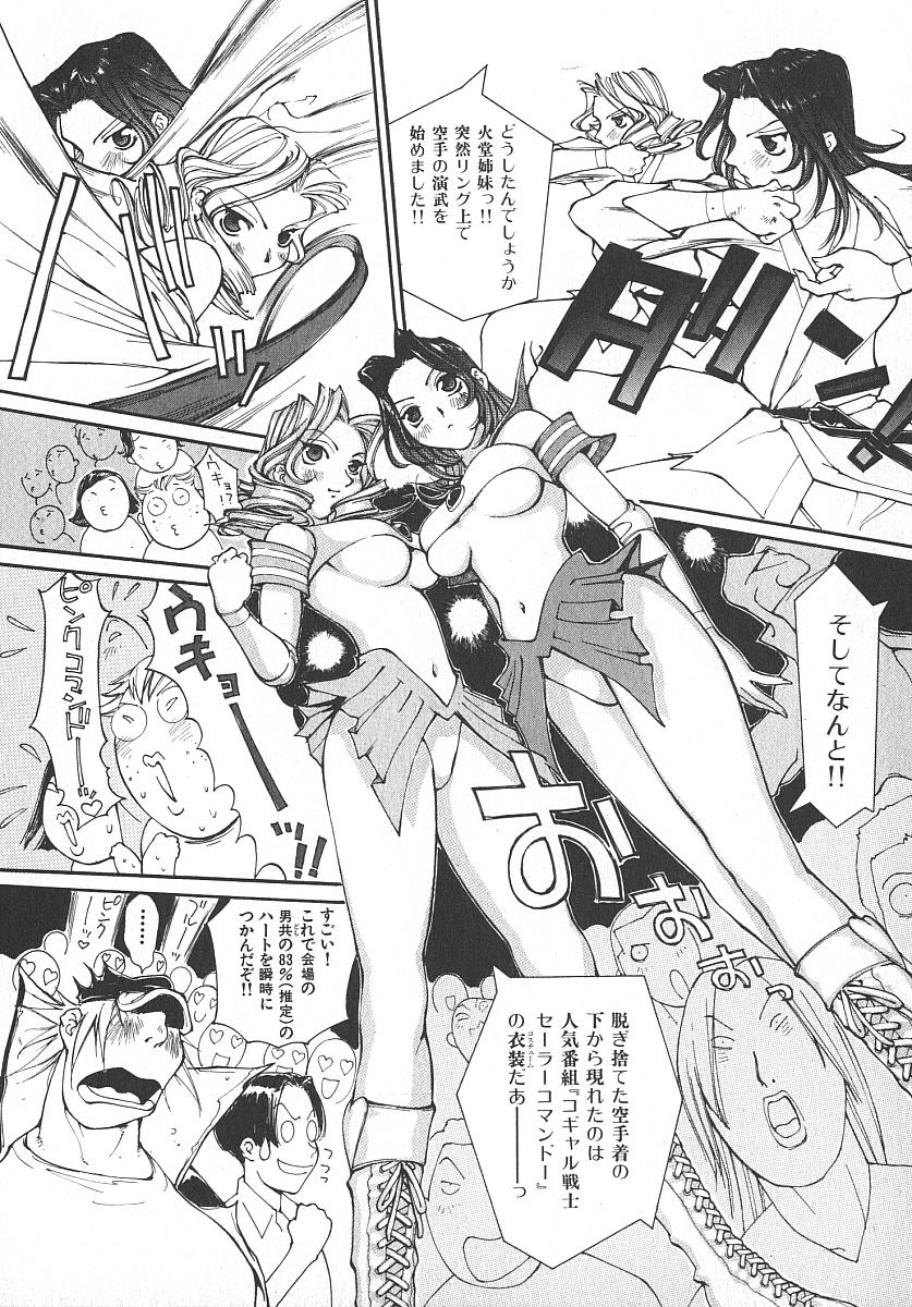 [桐生知彦] ツインスパークガールズ2