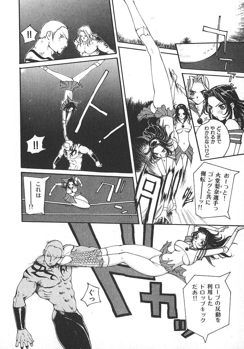 [桐生知彦] ツインスパークガールズ2