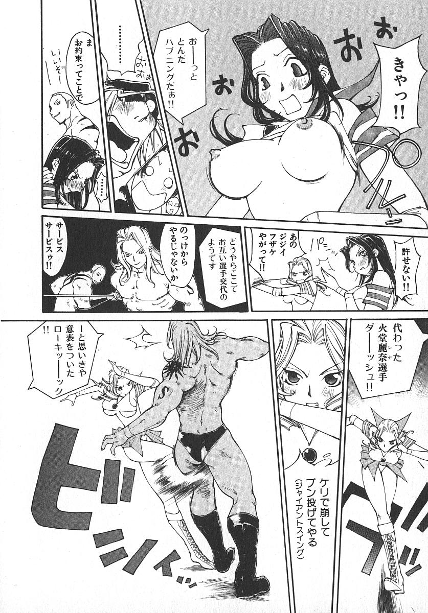 [桐生知彦] ツインスパークガールズ2