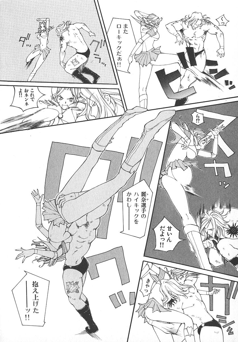 [桐生知彦] ツインスパークガールズ2