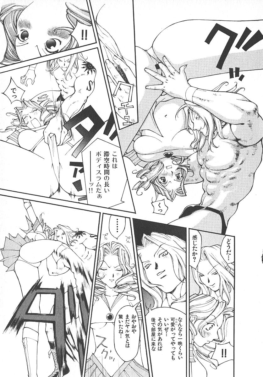 [桐生知彦] ツインスパークガールズ2