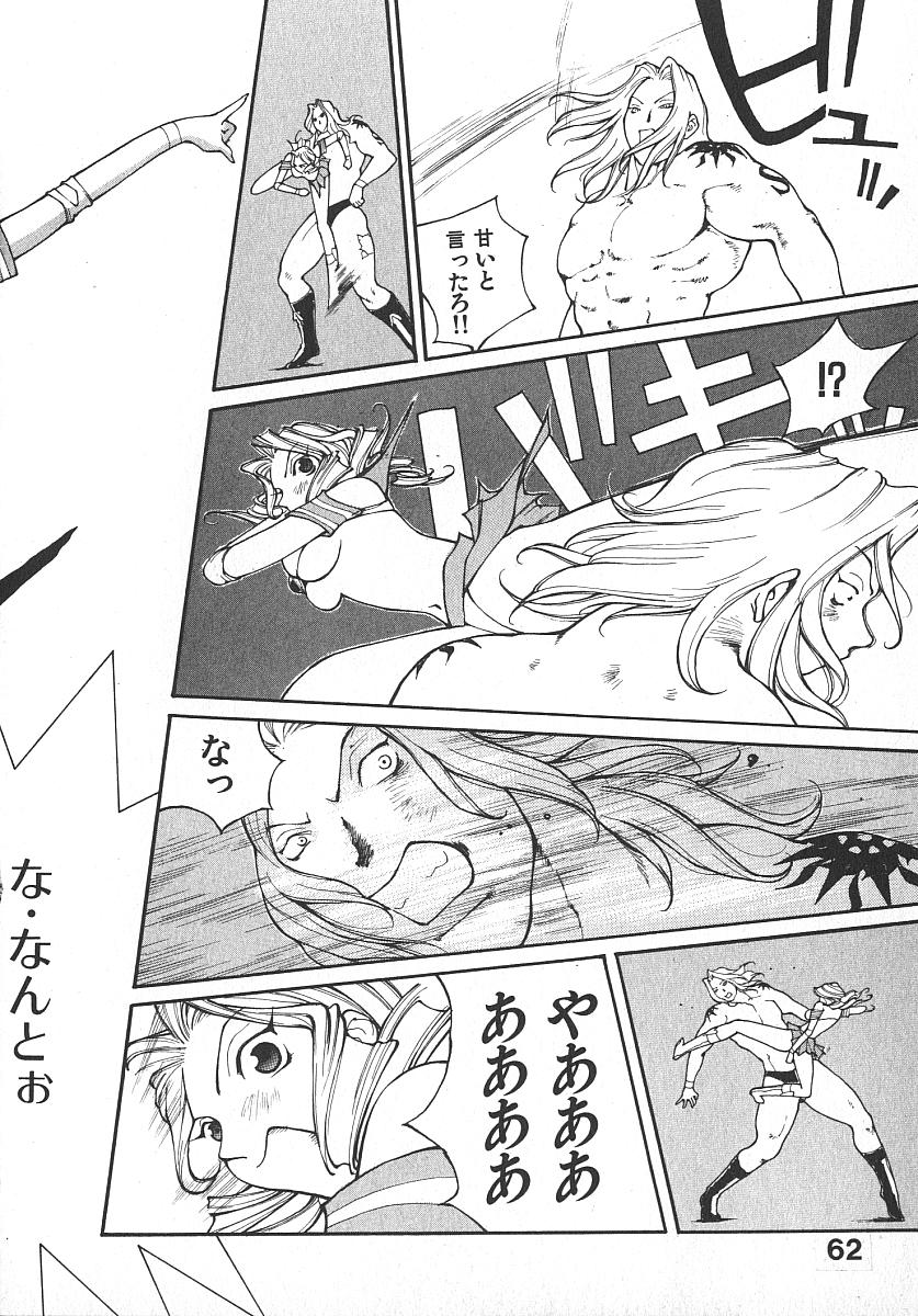 [桐生知彦] ツインスパークガールズ2