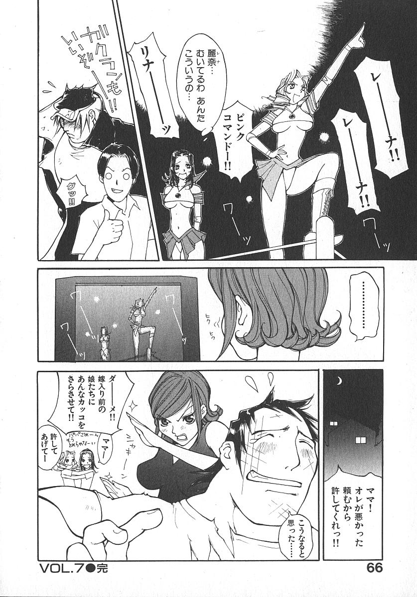 [桐生知彦] ツインスパークガールズ2