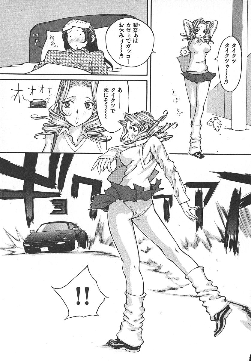 [桐生知彦] ツインスパークガールズ2