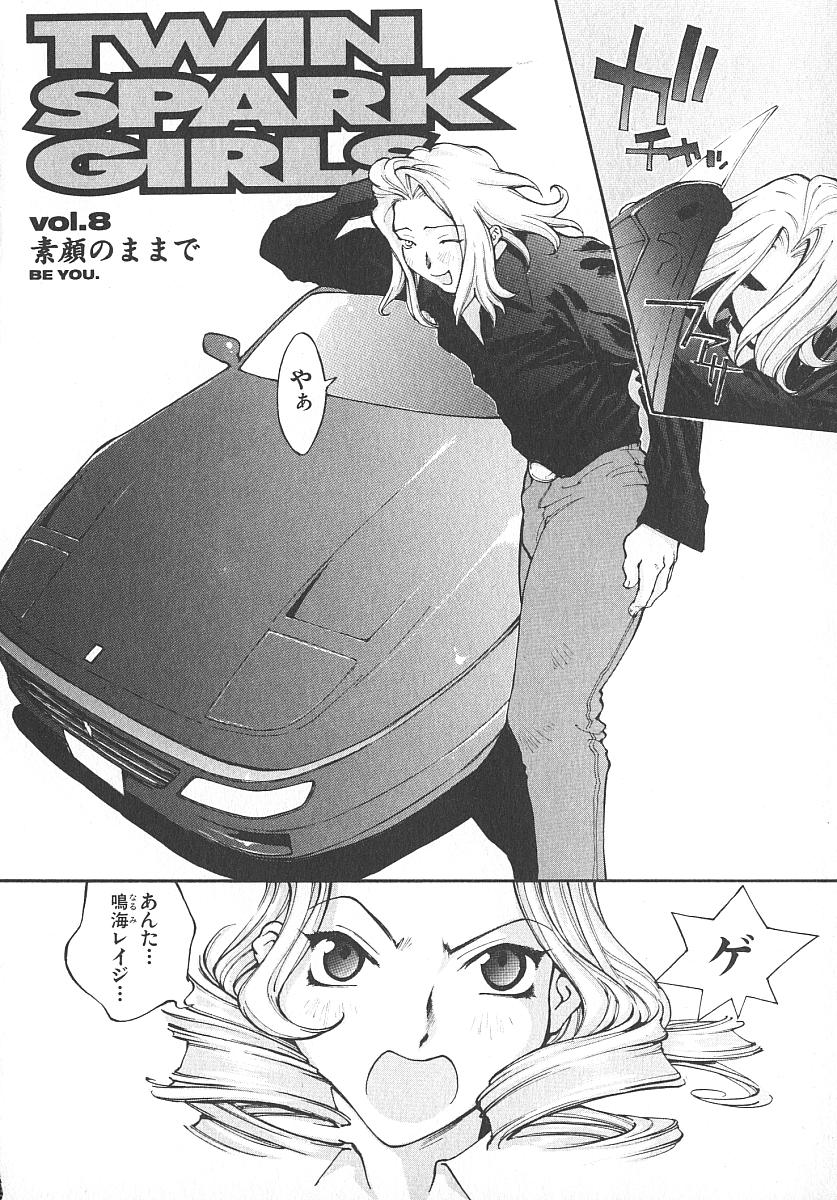 [桐生知彦] ツインスパークガールズ2