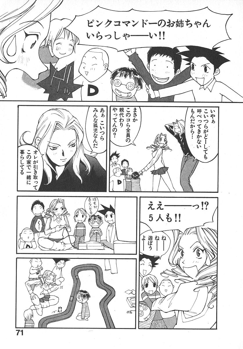 [桐生知彦] ツインスパークガールズ2