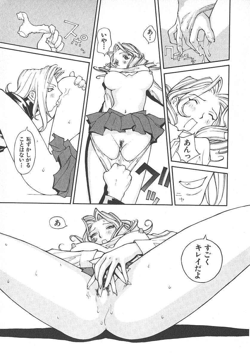 [桐生知彦] ツインスパークガールズ2