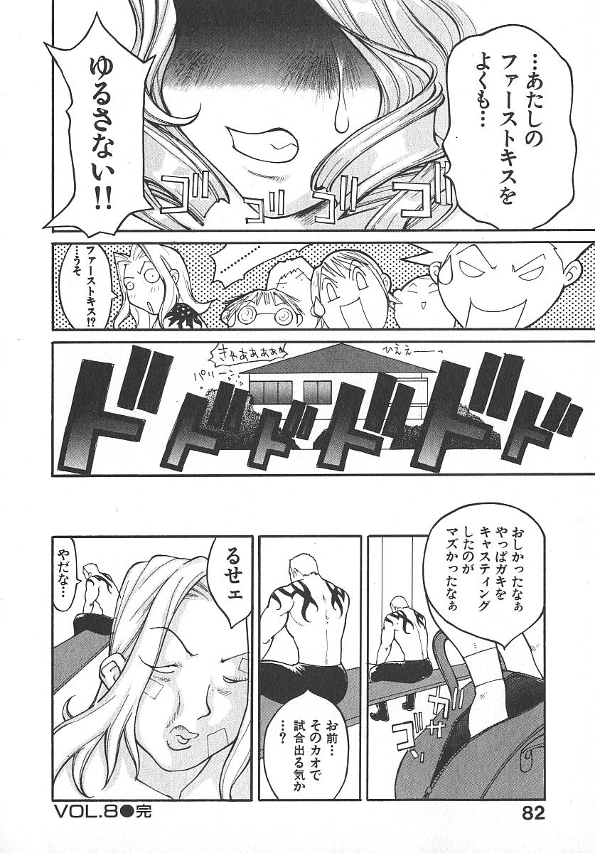 [桐生知彦] ツインスパークガールズ2