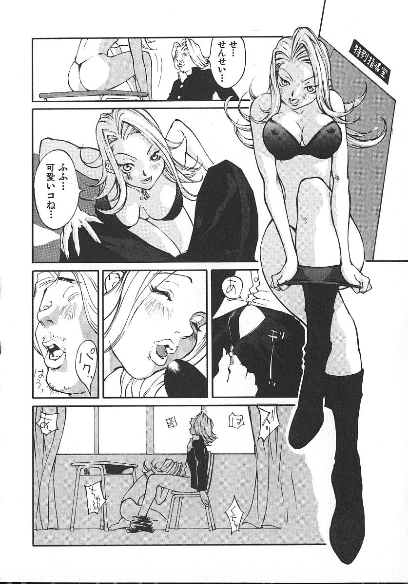 [桐生知彦] ツインスパークガールズ2