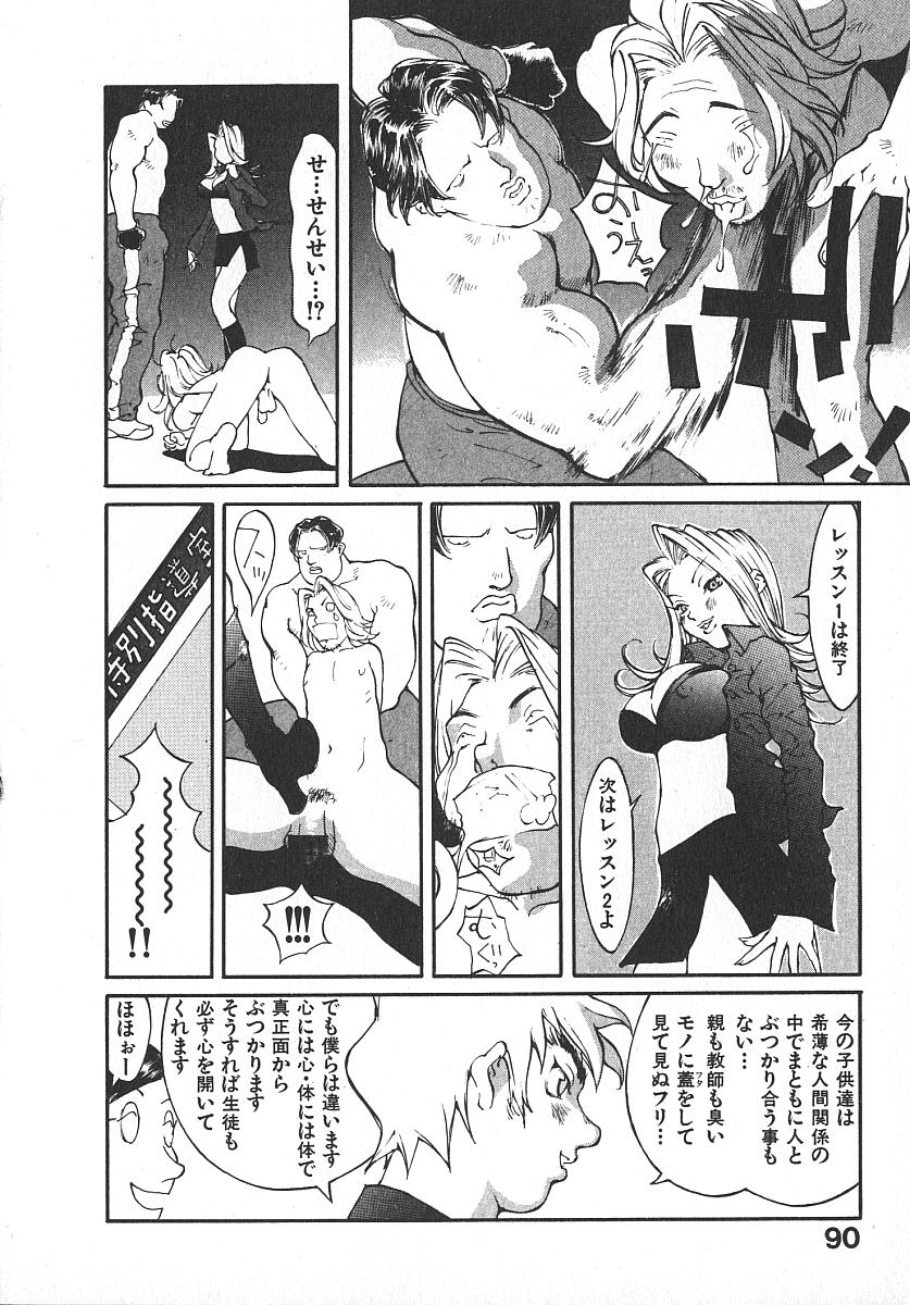 [桐生知彦] ツインスパークガールズ2