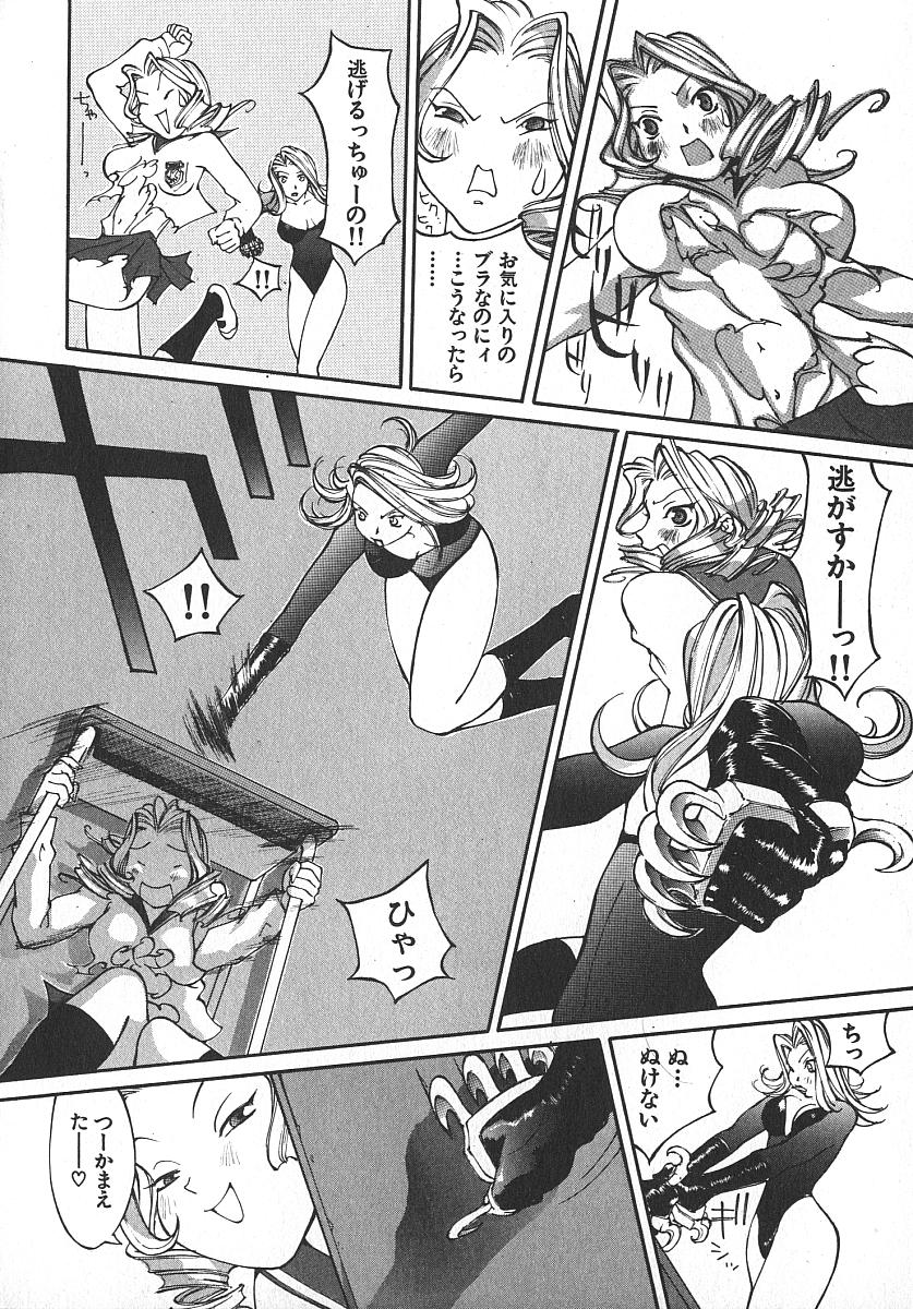 [桐生知彦] ツインスパークガールズ2