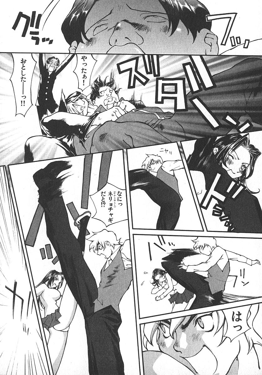 [桐生知彦] ツインスパークガールズ2