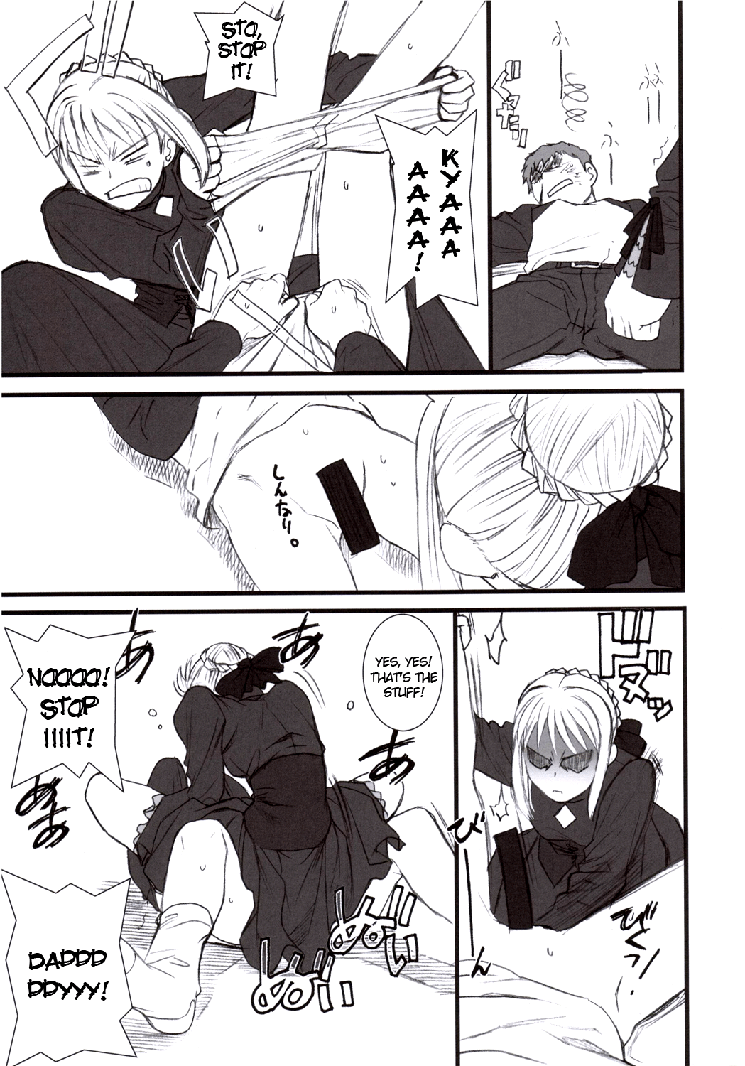 (C70) [TEX-MEX (れっどべあ)] Purple sky, Golden dawN (Fate/hollow ataraxia) [英訳]