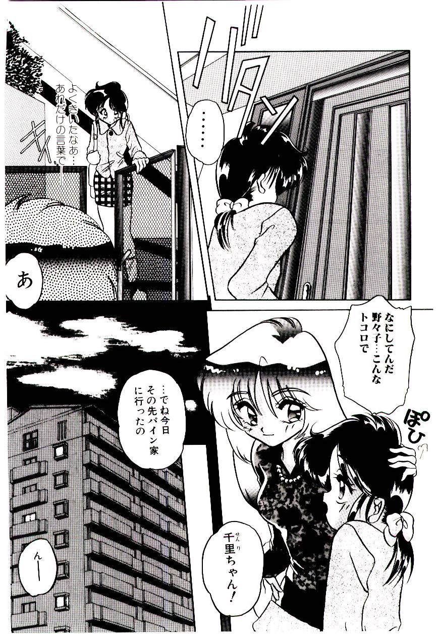 [水谷みんと] 微香