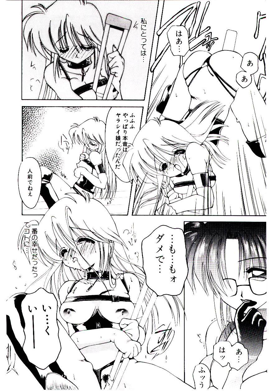 [水谷みんと] 微香