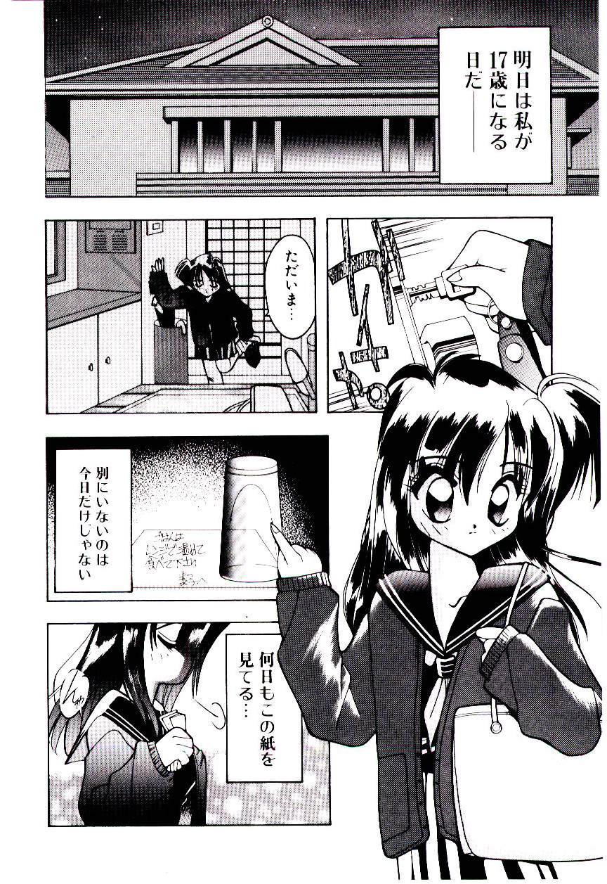 [水谷みんと] 微香