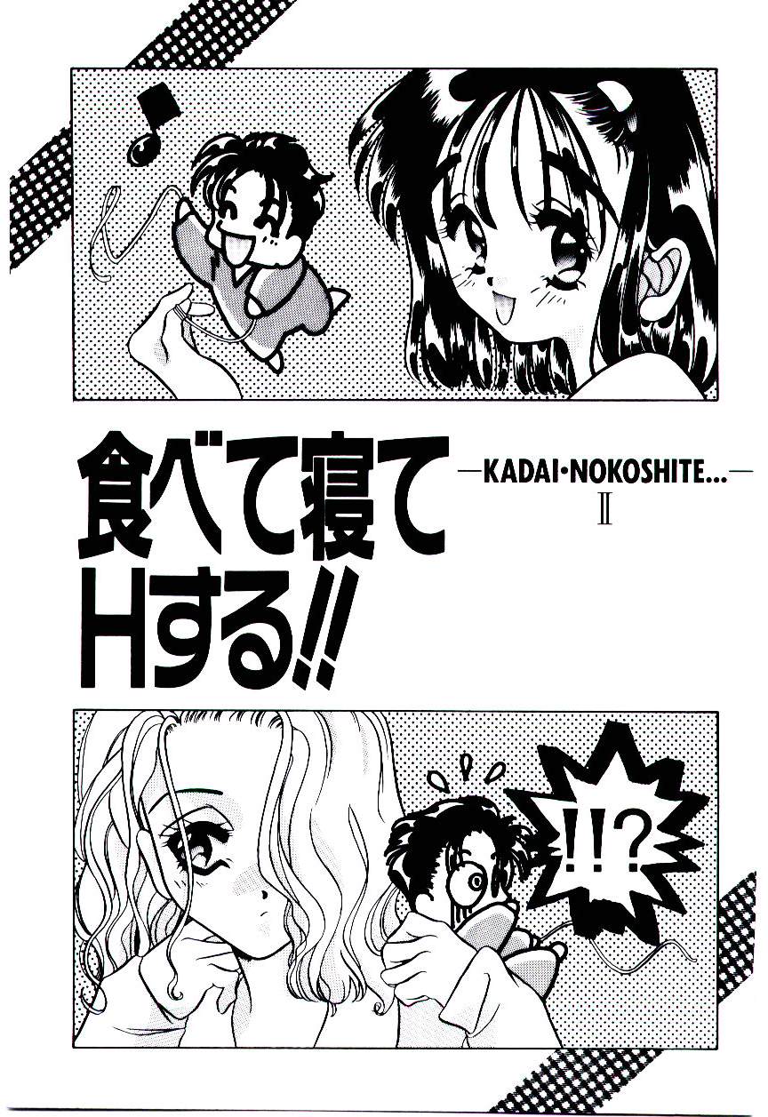 [水谷みんと] 微香