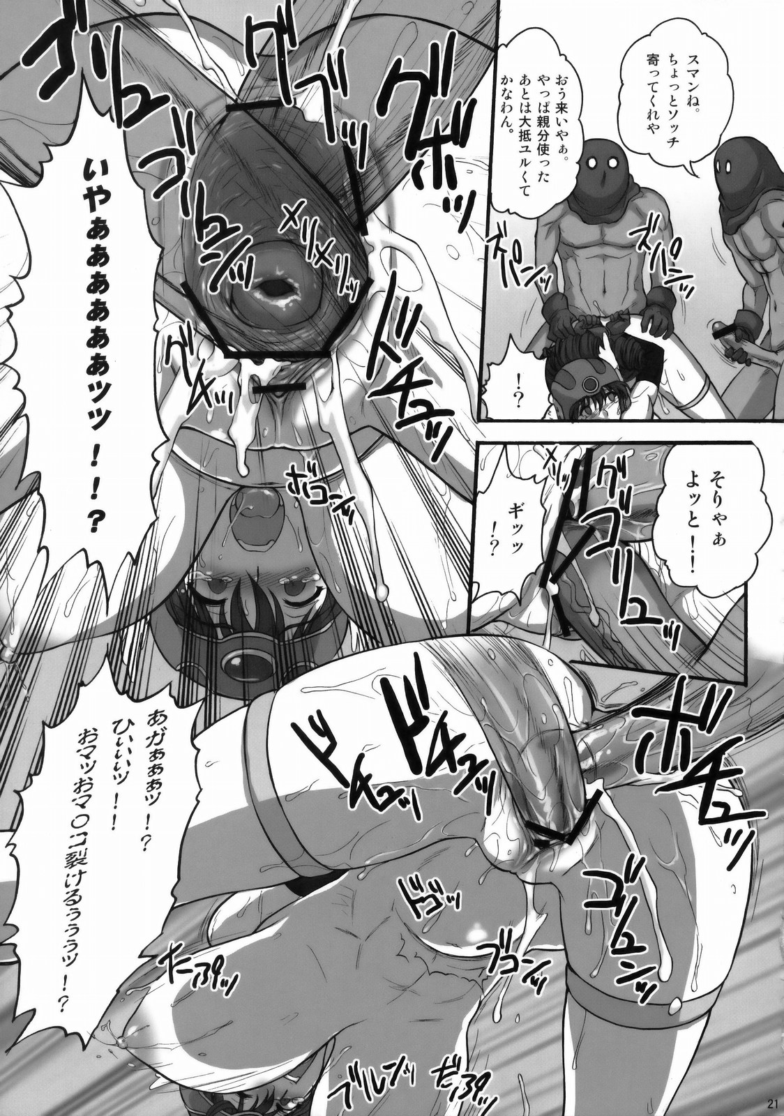 (C77) [新日本ペプシ党 (さんぢぇるまん・猿)] 女戦士さんがっ！女戦士さんがっ！！ Ver, 0.95 (ドラゴンクエストIII)