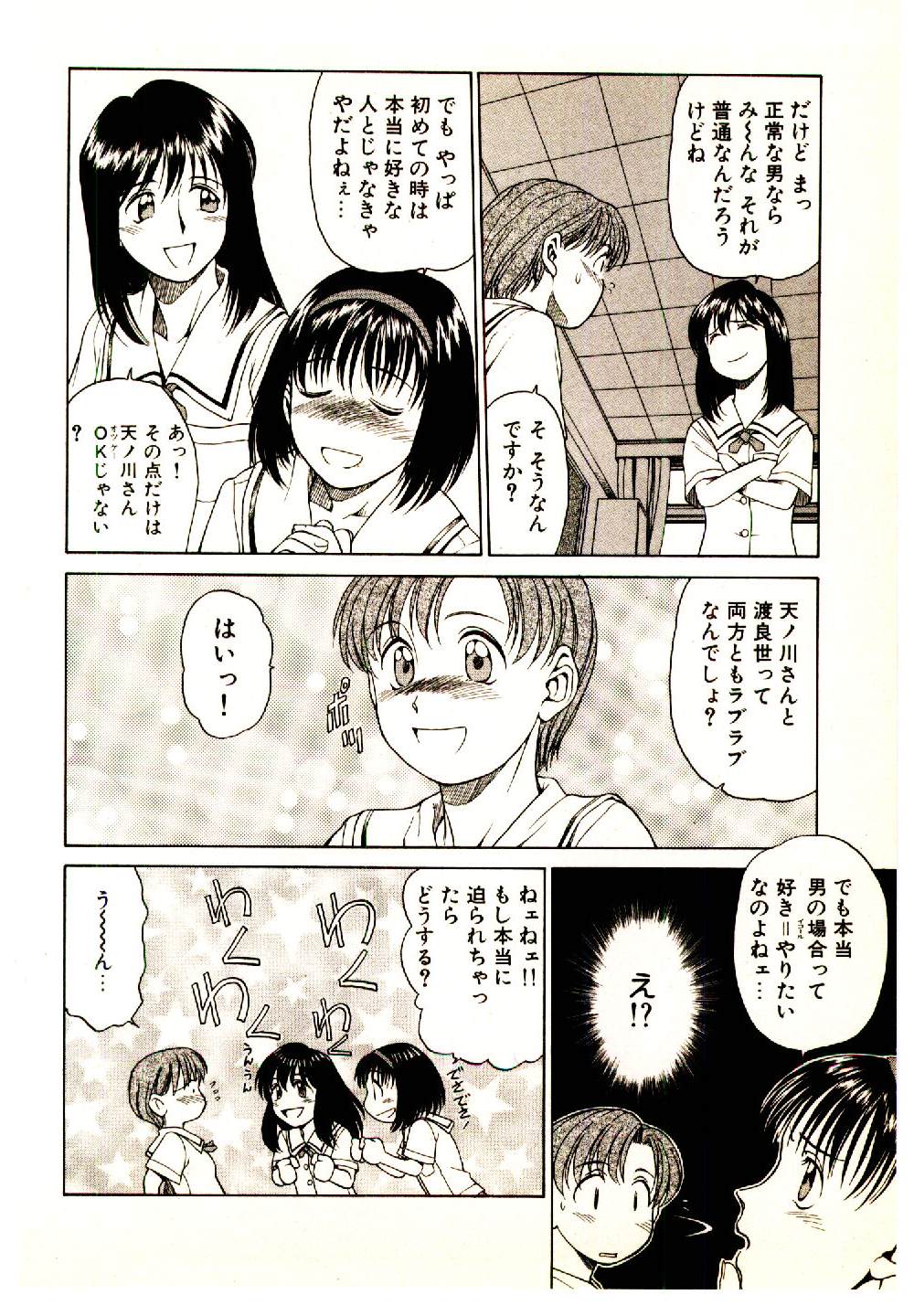 [幸田朋弘] きらが行く