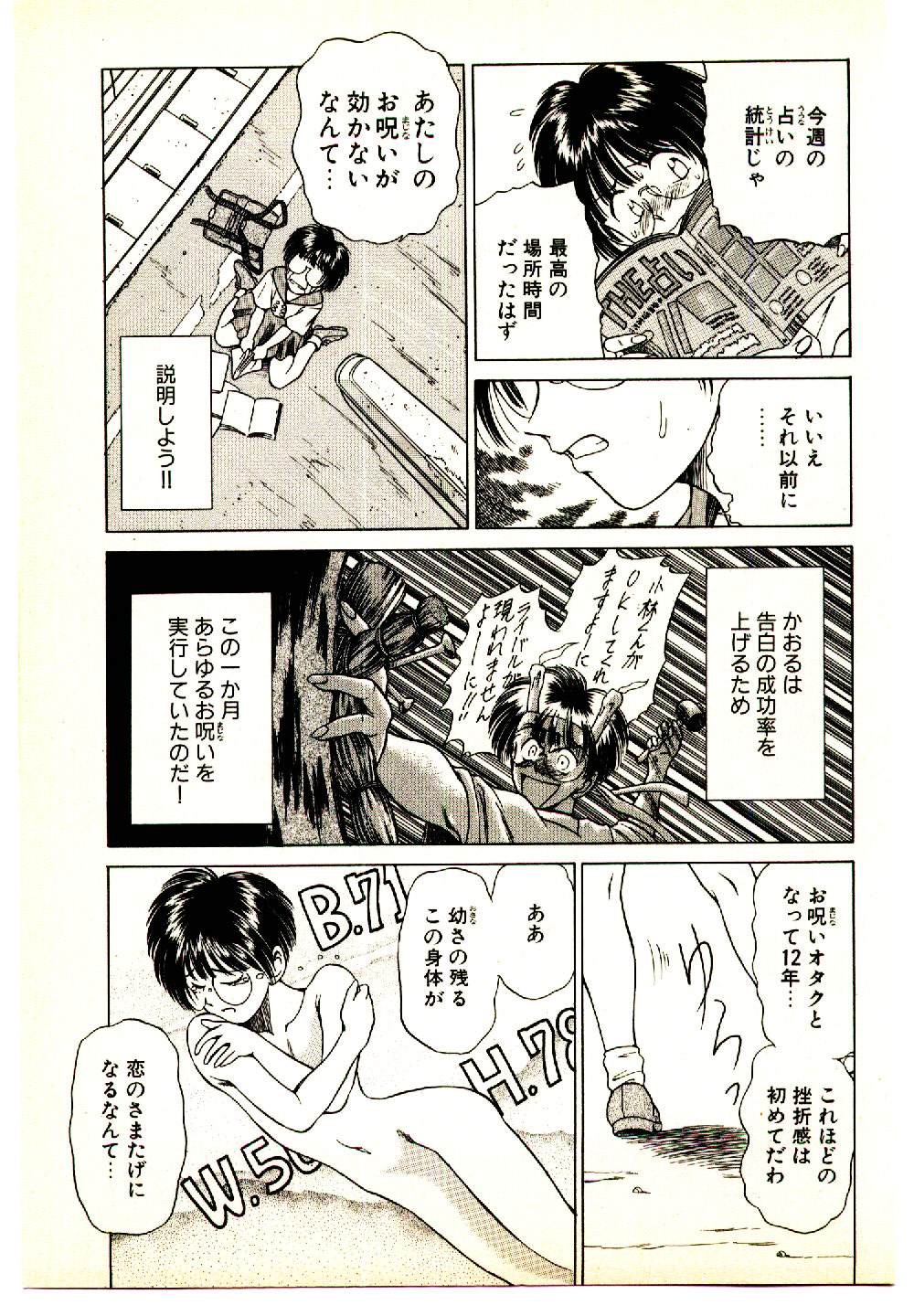 [幸田朋弘] きらが行く