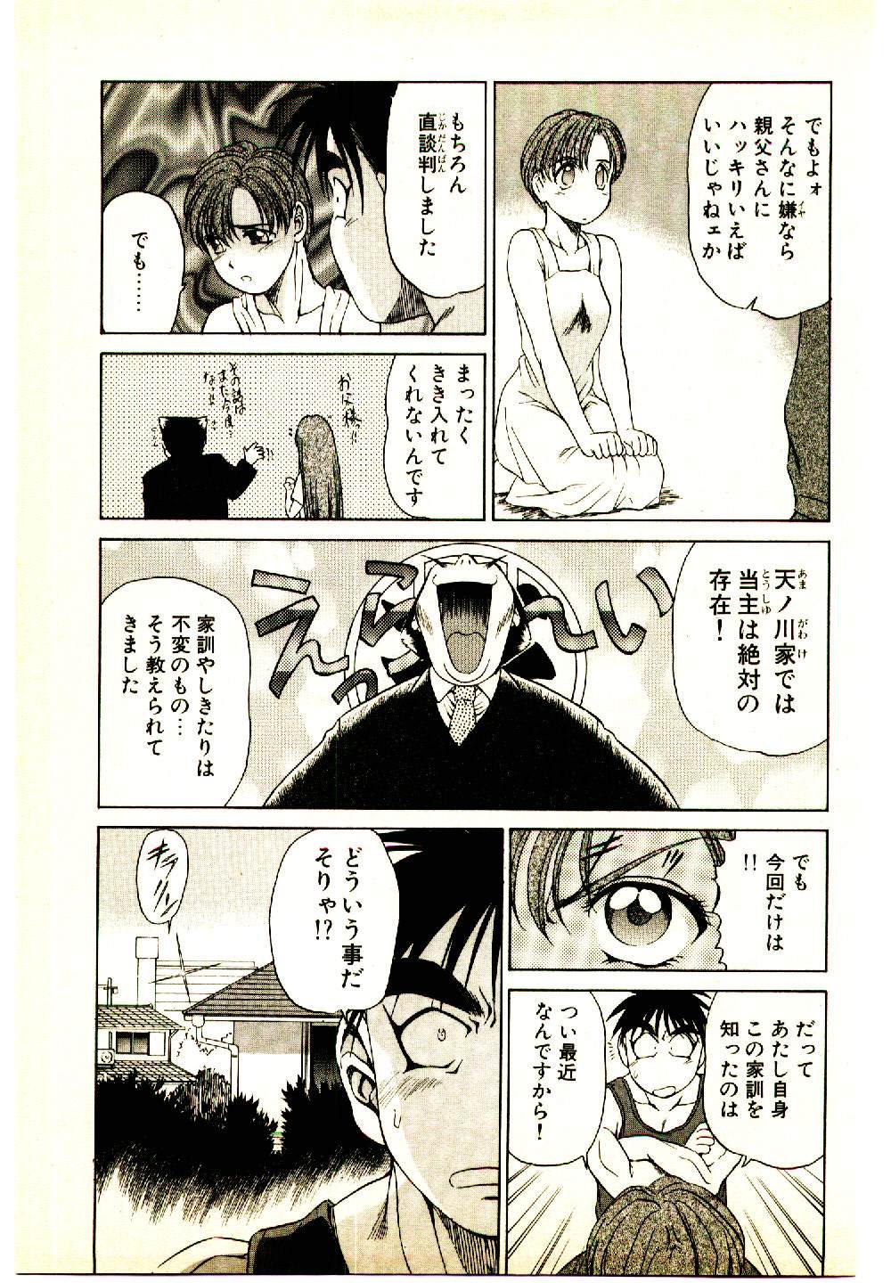 [幸田朋弘] きらが行く