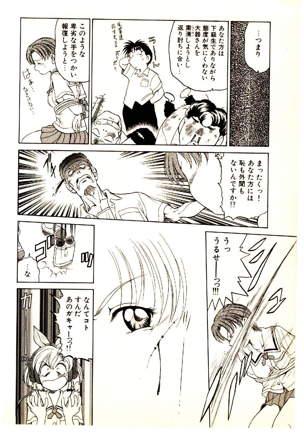 [幸田朋弘] きらが行く