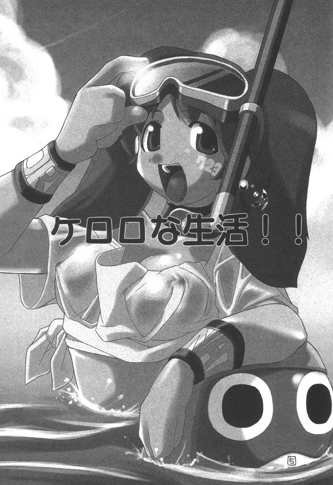 [Z た袋猫はうす (魚肉ん)] ケロロな生活 (ケロロ軍曹)