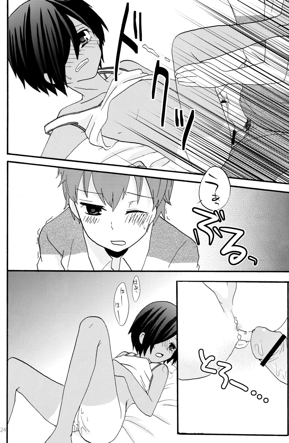 (ショタスクラッチ 10) [かろん (あらたに)] SUMMER DAYS (サマーウォーズ)