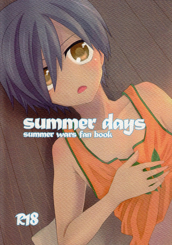 (ショタスクラッチ 10) [かろん (あらたに)] SUMMER DAYS (サマーウォーズ)