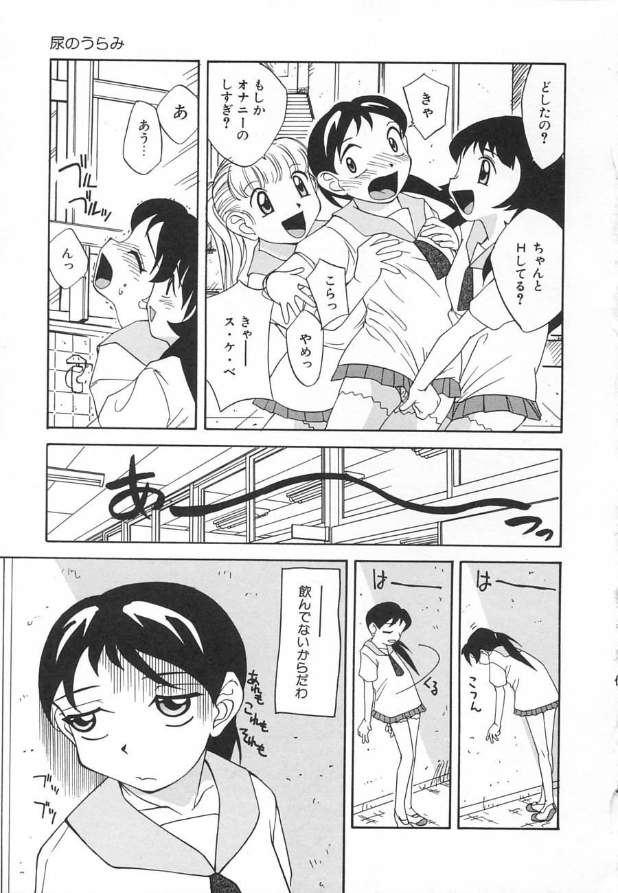 [久富慎太郎] 拘束天使