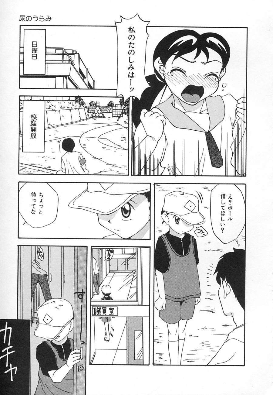 [久富慎太郎] 拘束天使