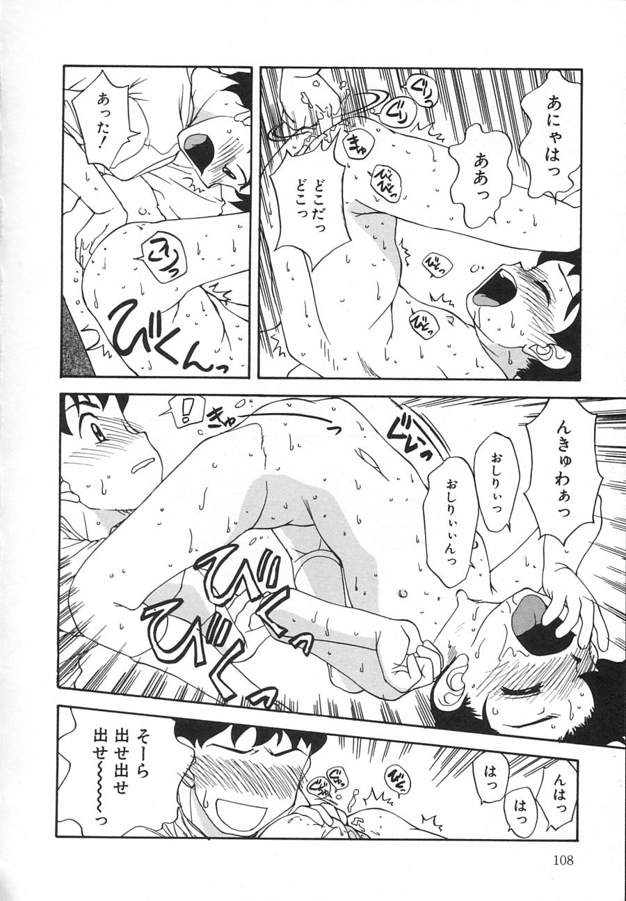 [久富慎太郎] 拘束天使