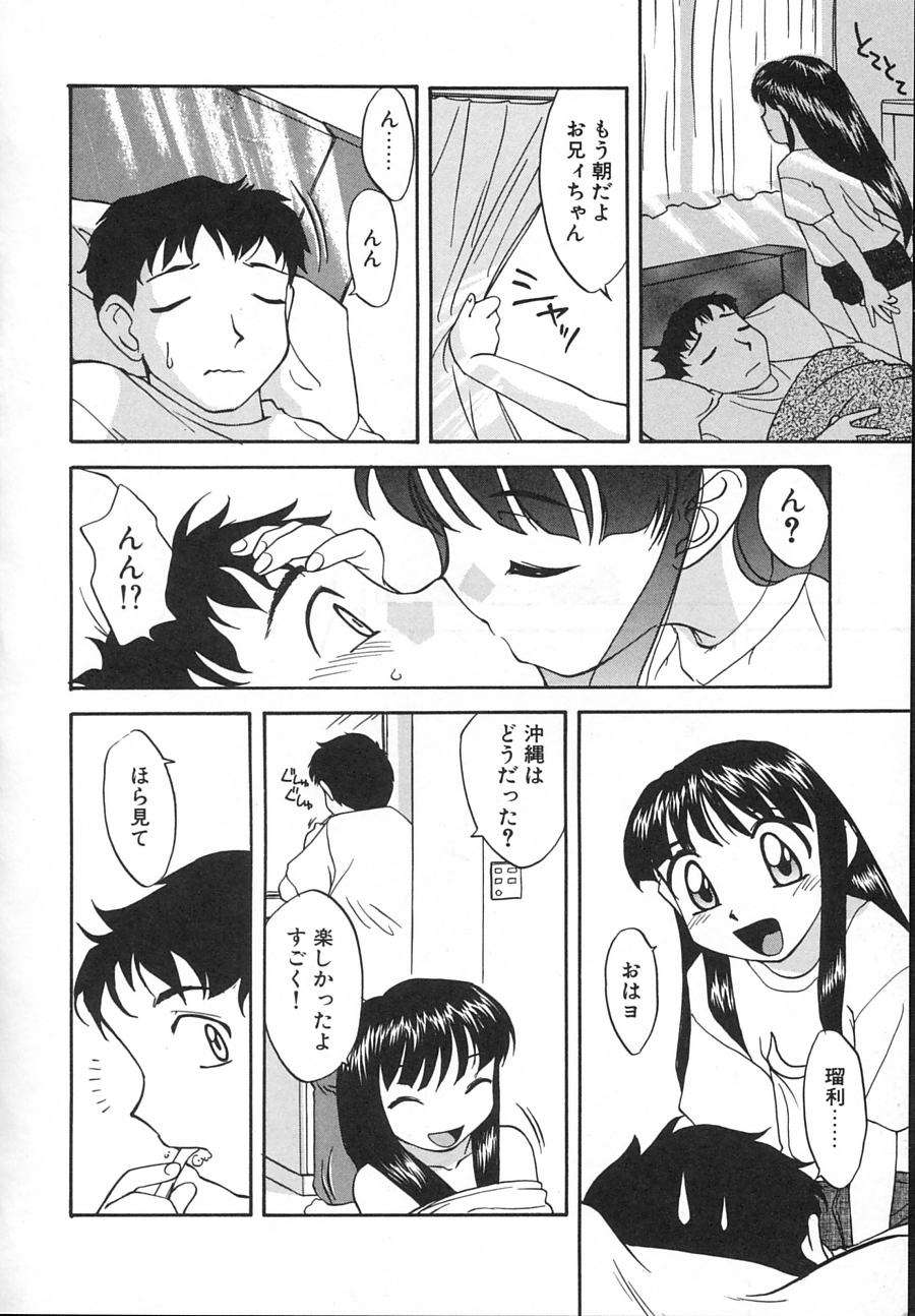 [久富慎太郎] 拘束天使