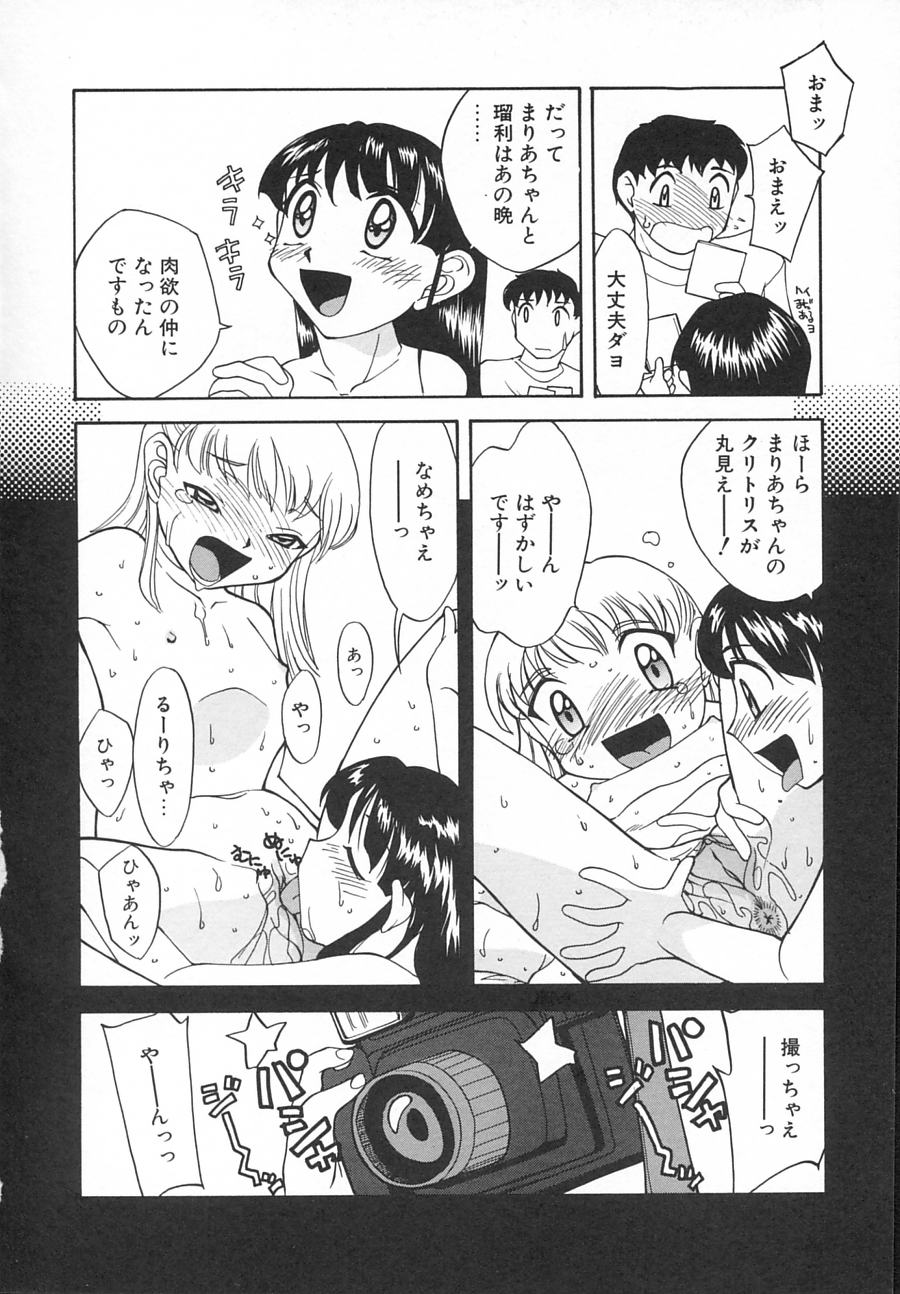 [久富慎太郎] 拘束天使