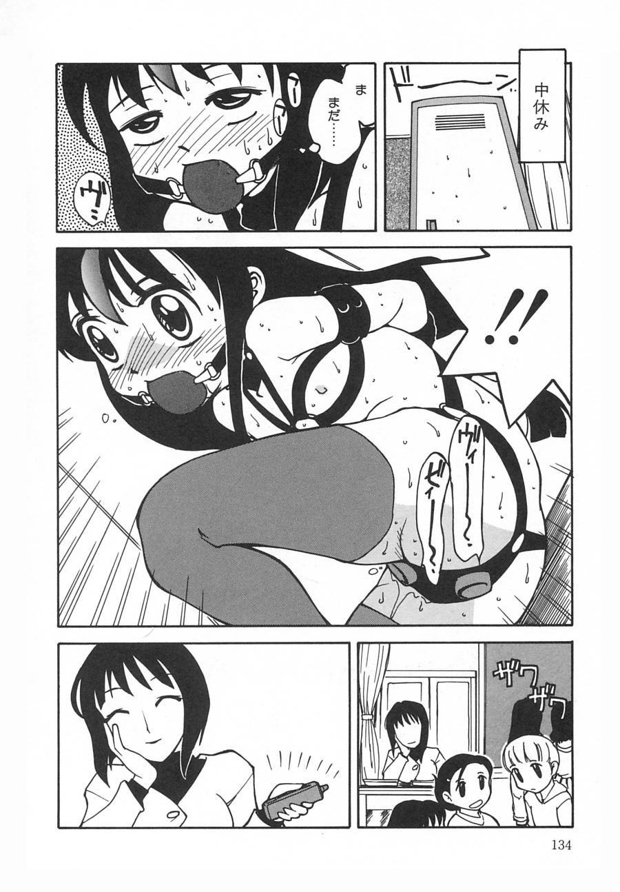 [久富慎太郎] 拘束天使